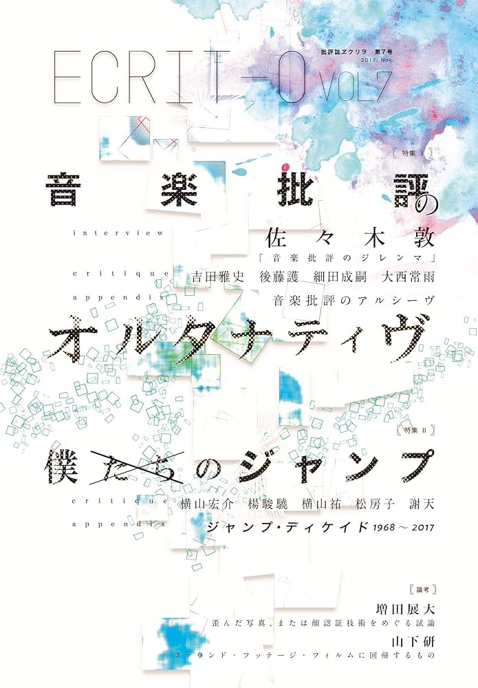 芸術百家　第七篇 Japanese Print 